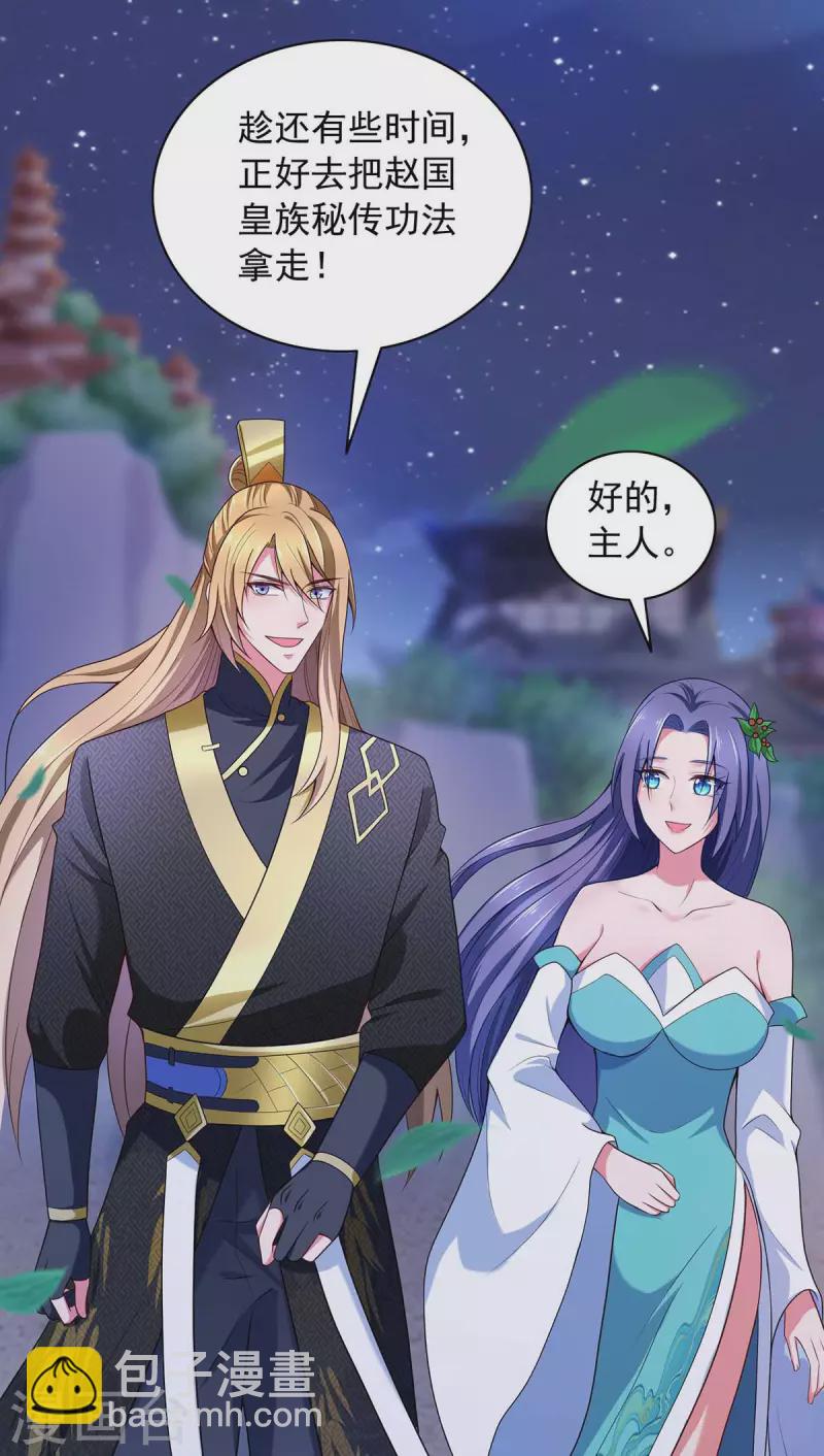 第56话 要做南疆之主-第56话