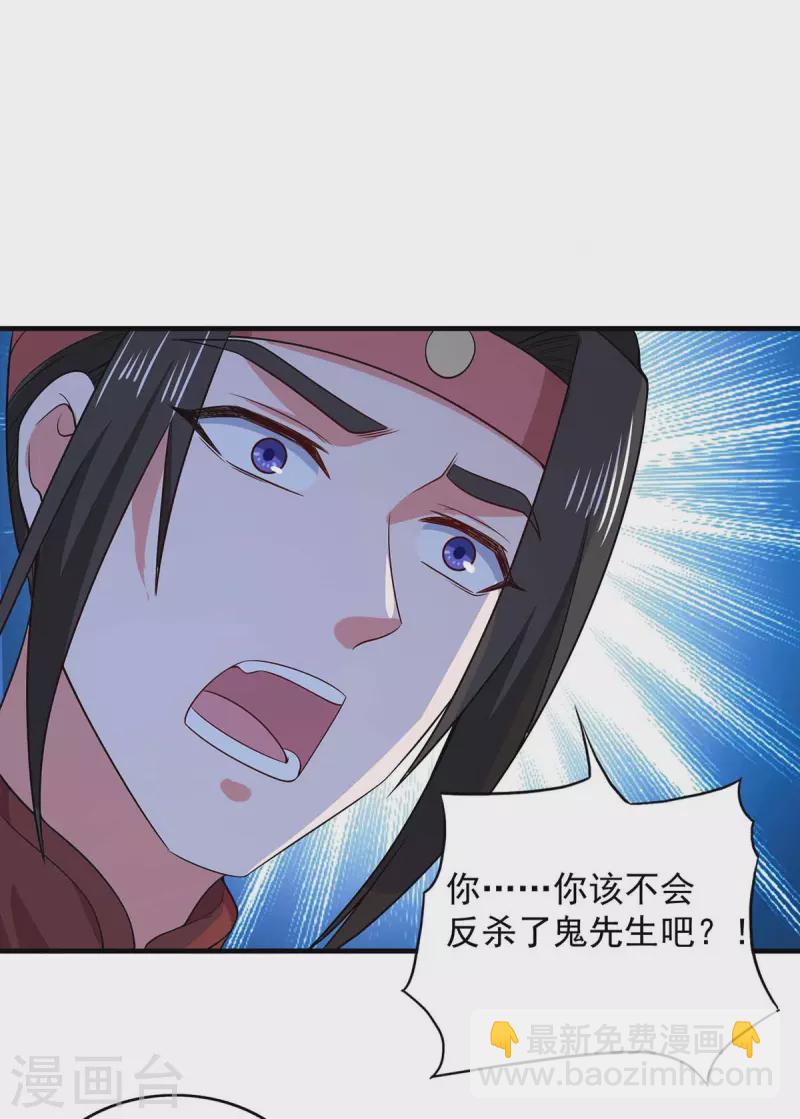 第56话 要做南疆之主-第56话