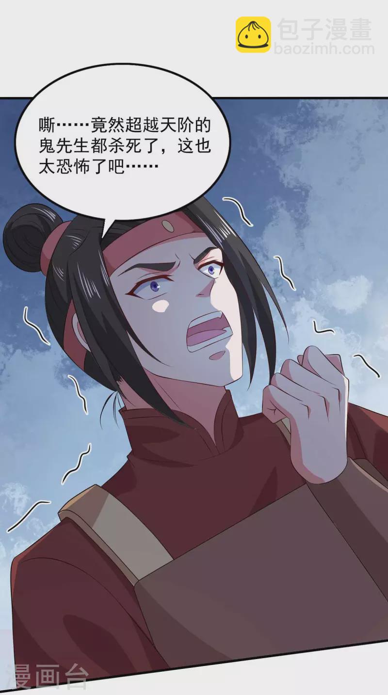 第56话 要做南疆之主-第56话