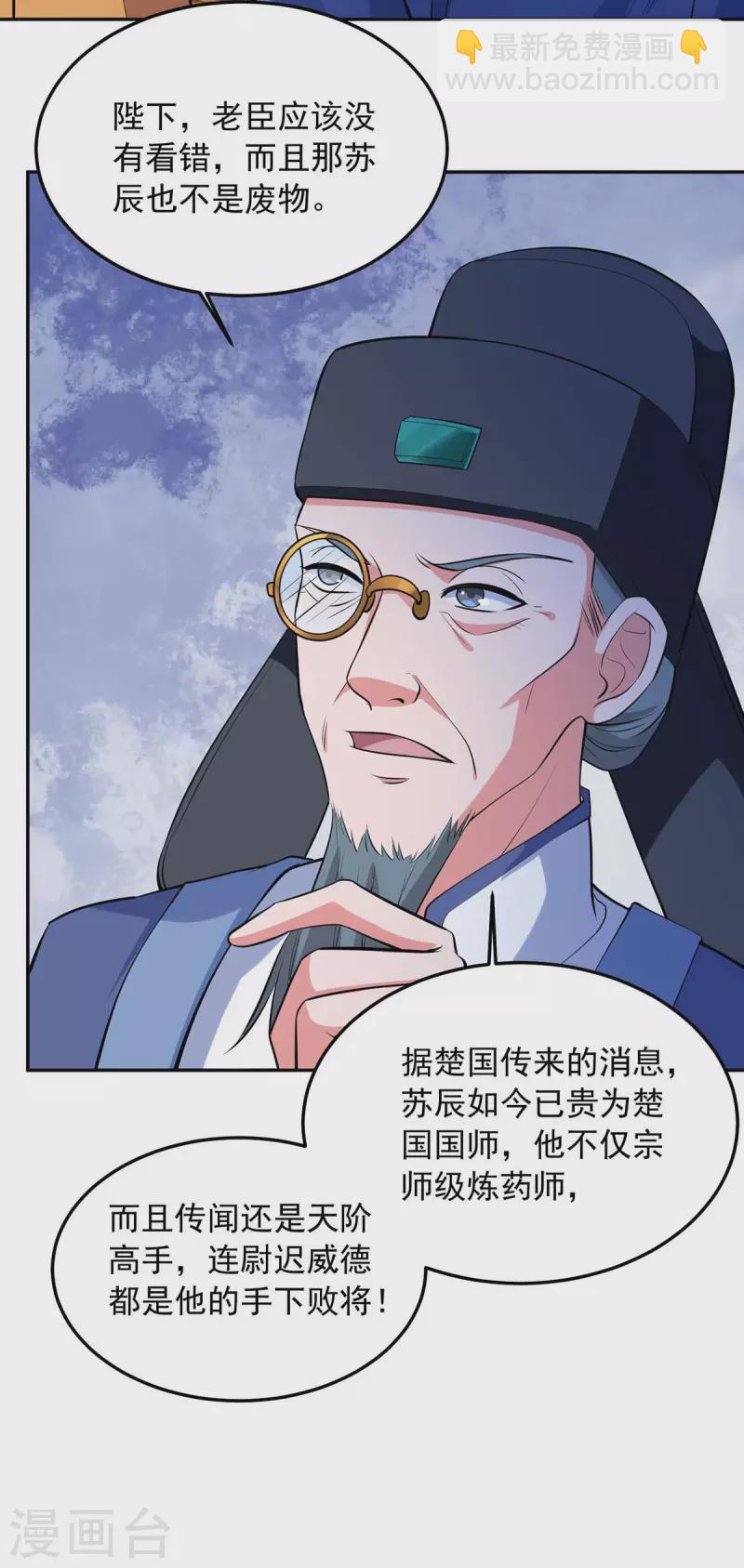 第58话 假仁假义-第58话