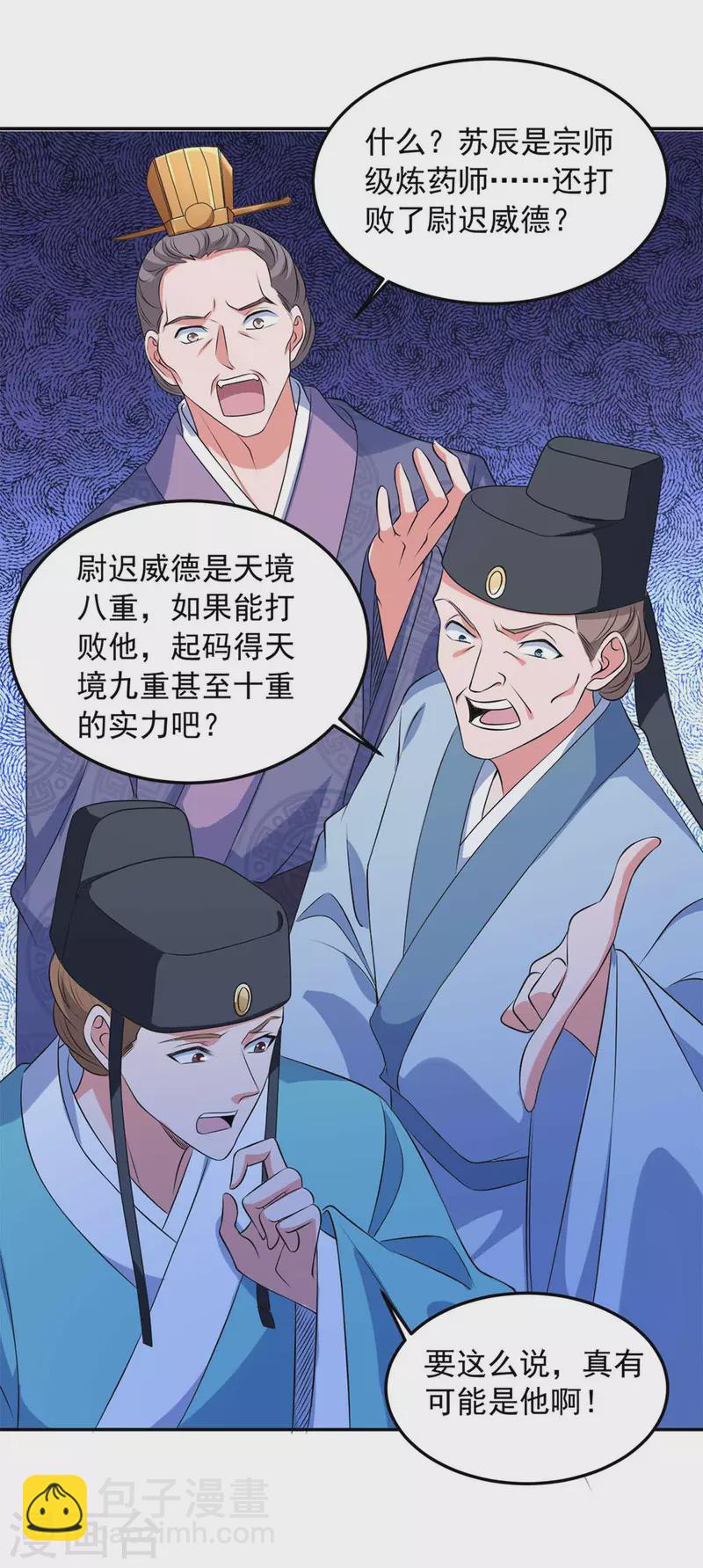 第58话 假仁假义-第58话