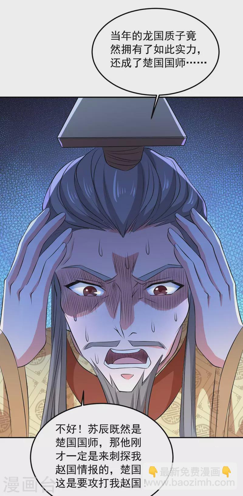 第58话 假仁假义-第58话