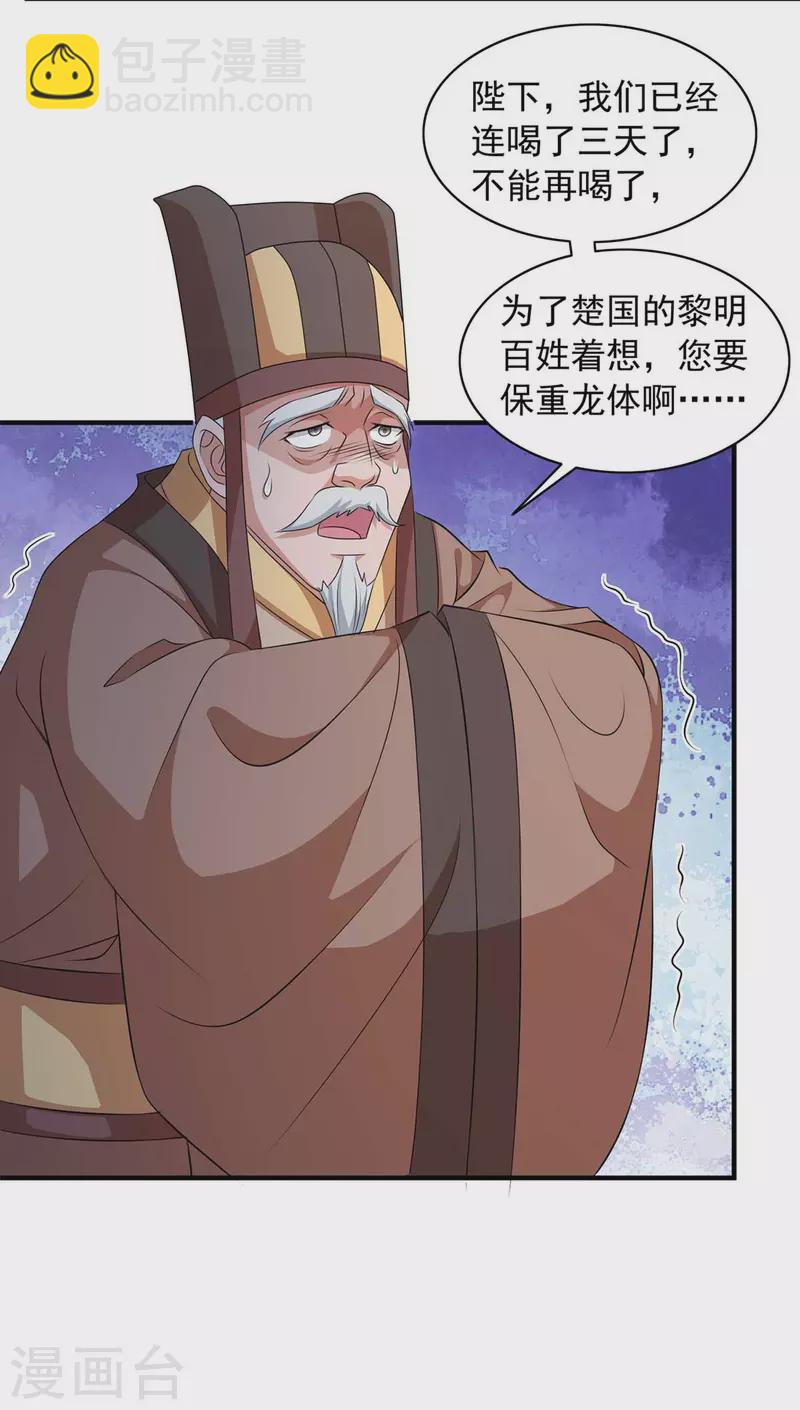 第58话 假仁假义-第58话