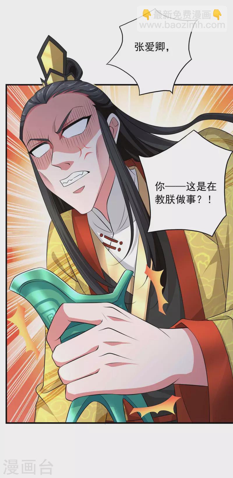 第58话 假仁假义-第58话