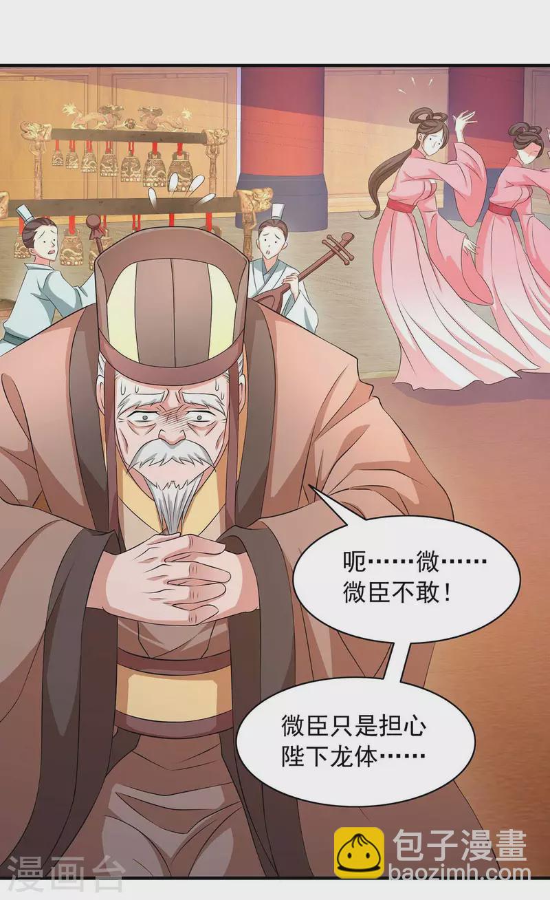 第58话 假仁假义-第58话
