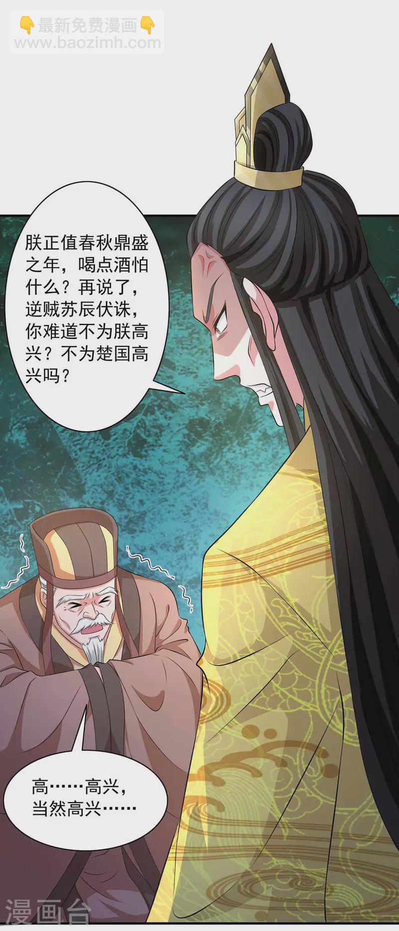 第58话 假仁假义-第58话