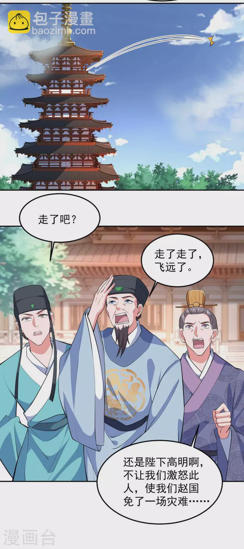 第58话 假仁假义-第58话