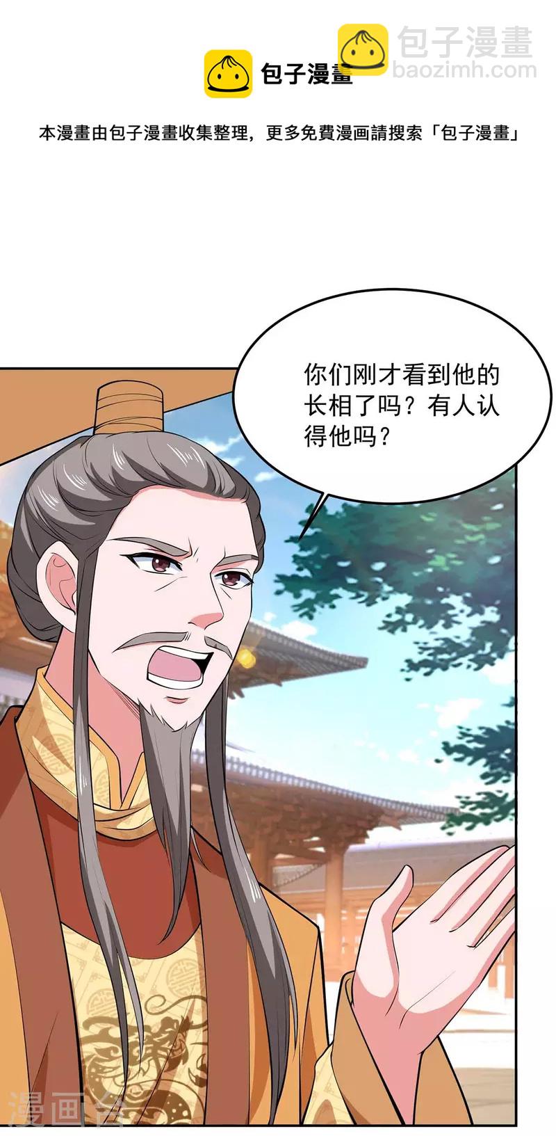 第58话 假仁假义-第58话