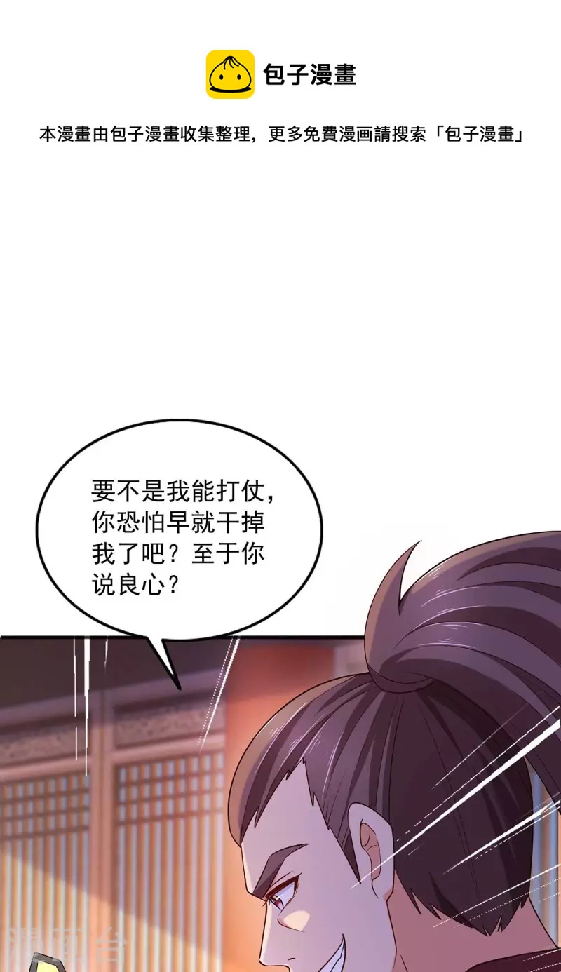 第60话 改朝换代-第60话