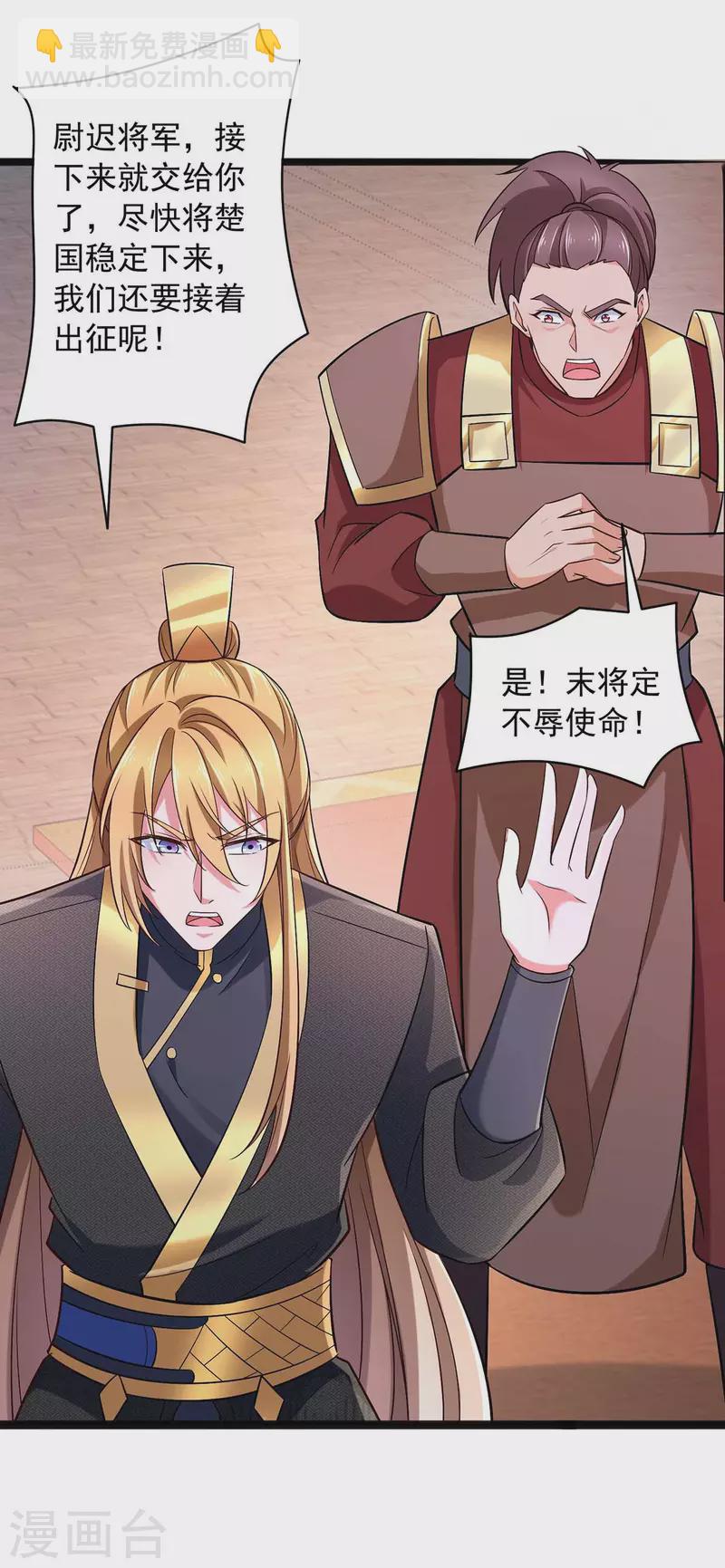 第60话 改朝换代-第60话