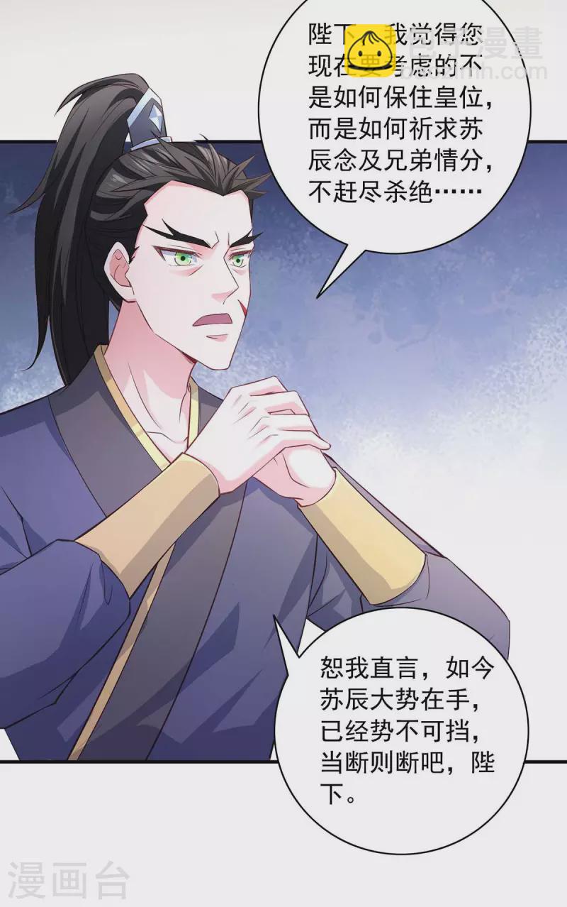 第62话 各方异动-第62话