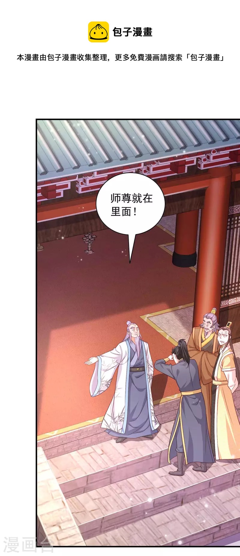 第64话 卑躬屈膝-第64话