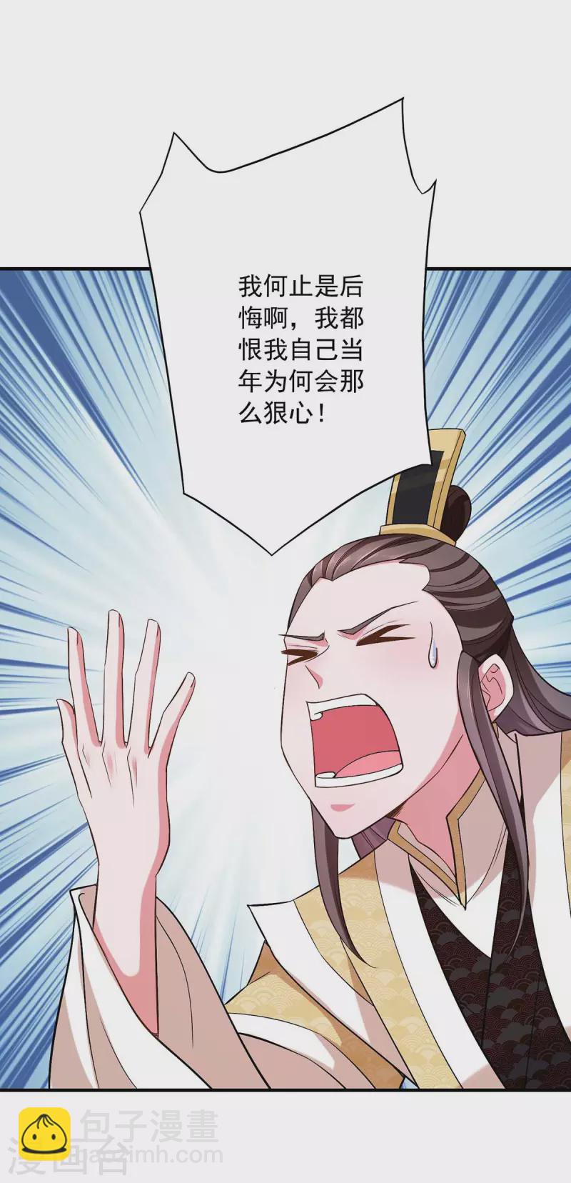 第64话 卑躬屈膝-第64话