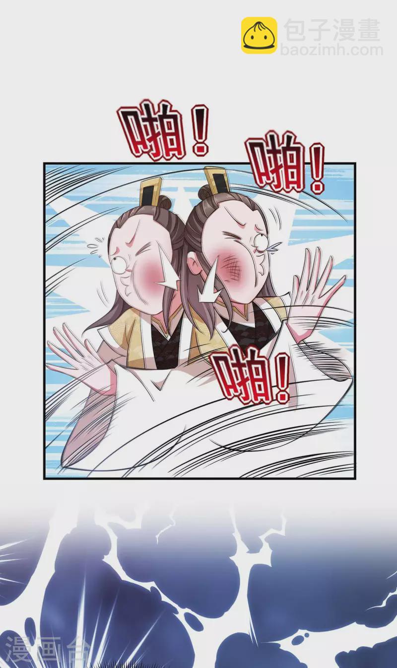第64话 卑躬屈膝-第64话