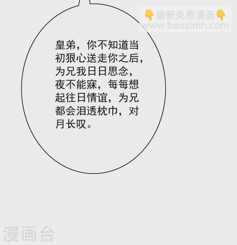 第64话 卑躬屈膝-第64话