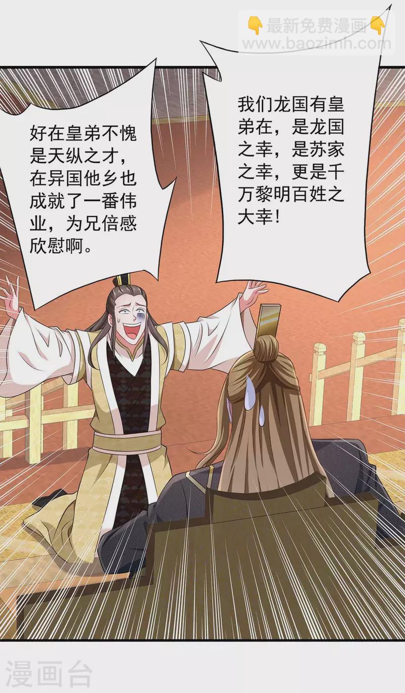 第64话 卑躬屈膝-第64话