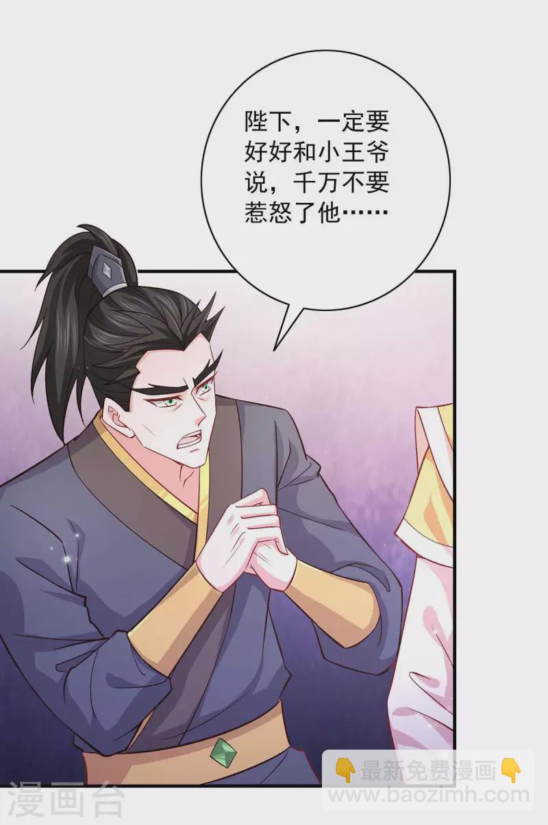 第64话 卑躬屈膝-第64话