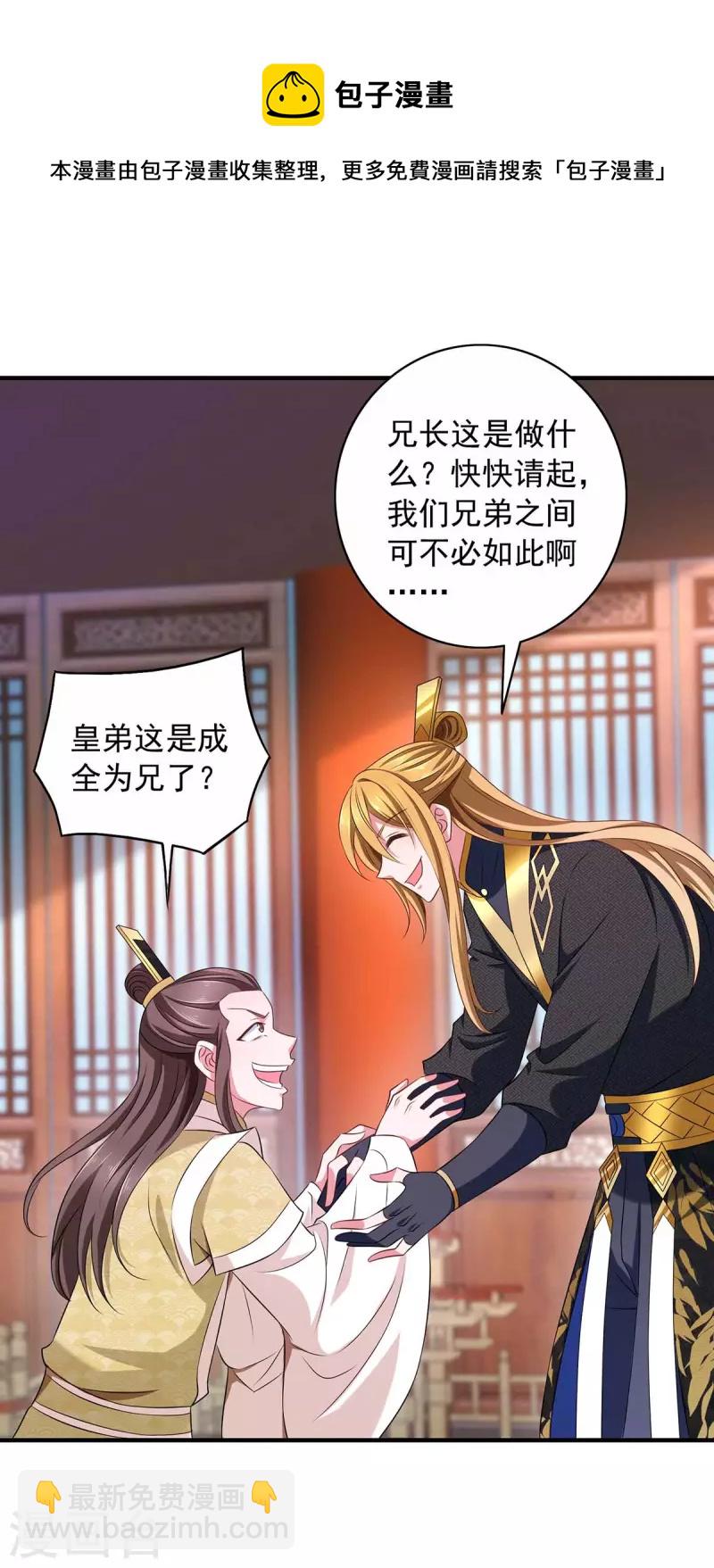第64话 卑躬屈膝-第64话