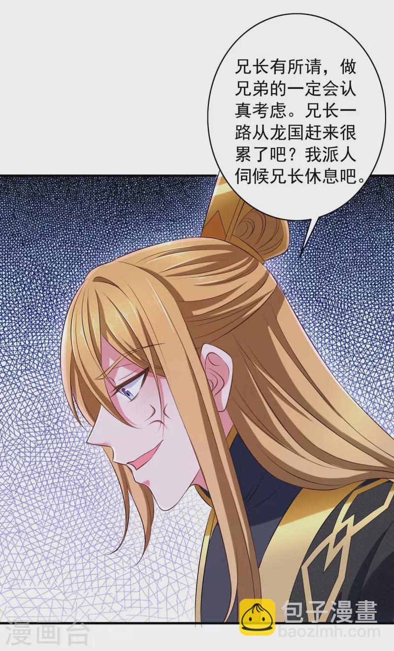 第64话 卑躬屈膝-第64话