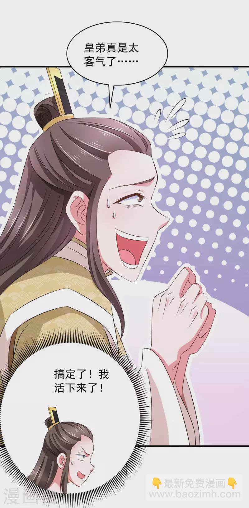 第64话 卑躬屈膝-第64话