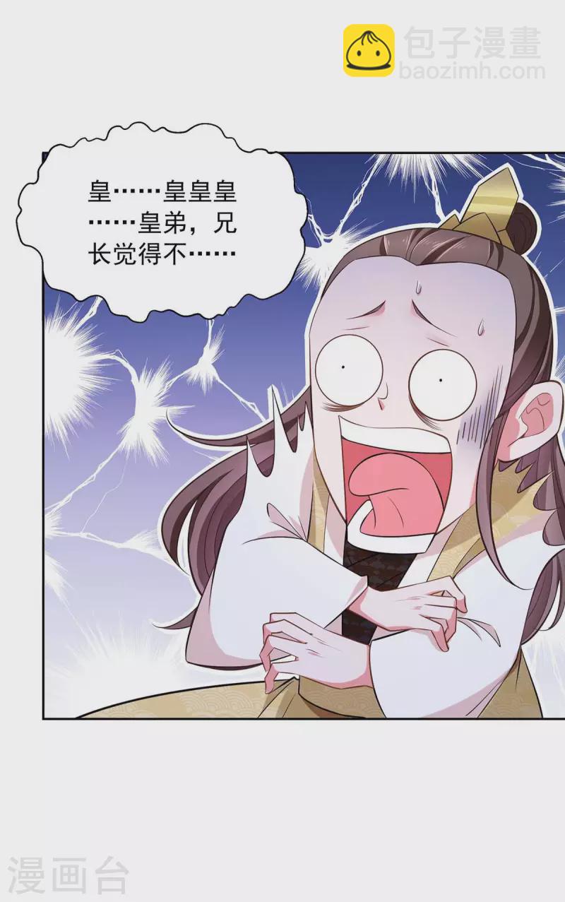 第64话 卑躬屈膝-第64话
