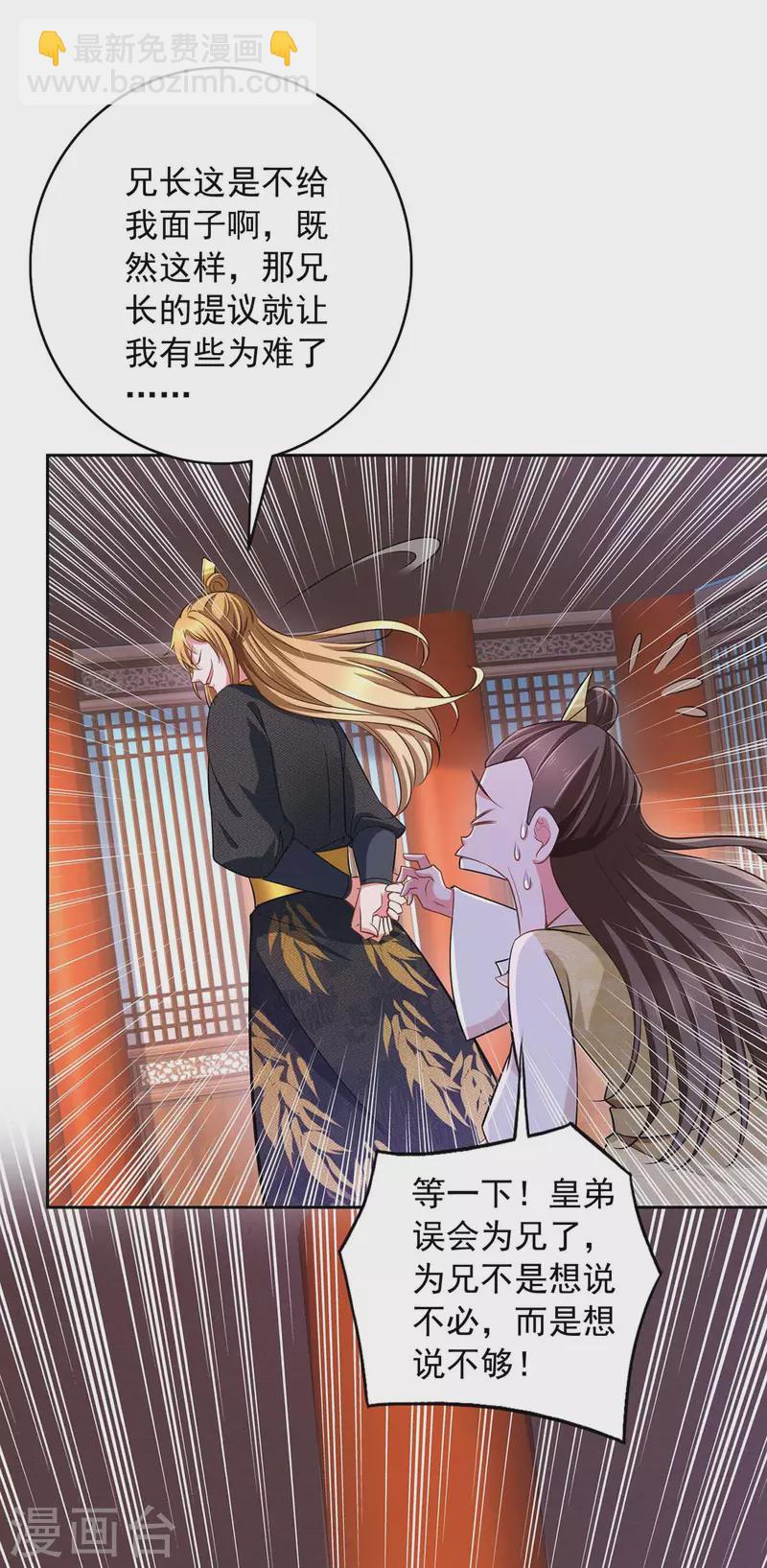 第64话 卑躬屈膝-第64话