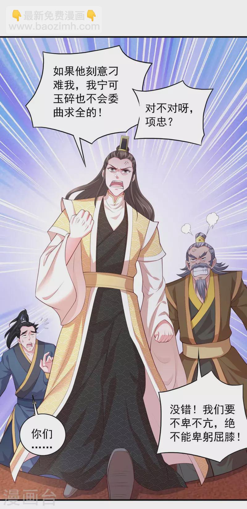 第64话 卑躬屈膝-第64话
