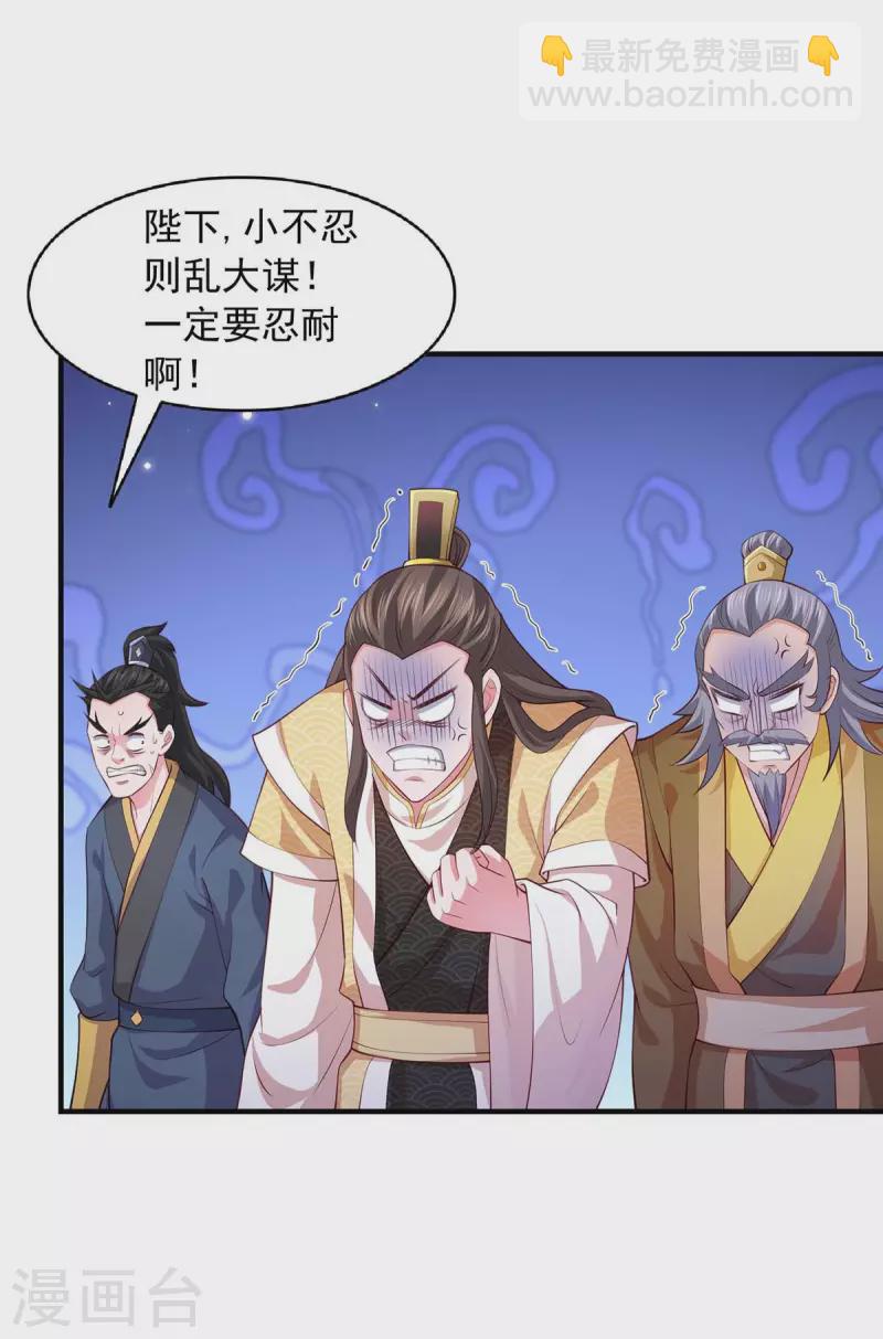 第64话 卑躬屈膝-第64话