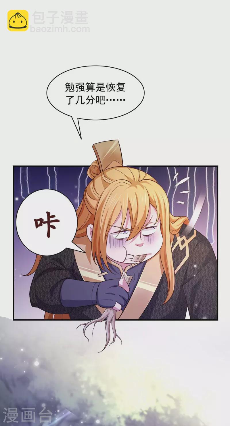 第66话 遭遇伏杀-第66话