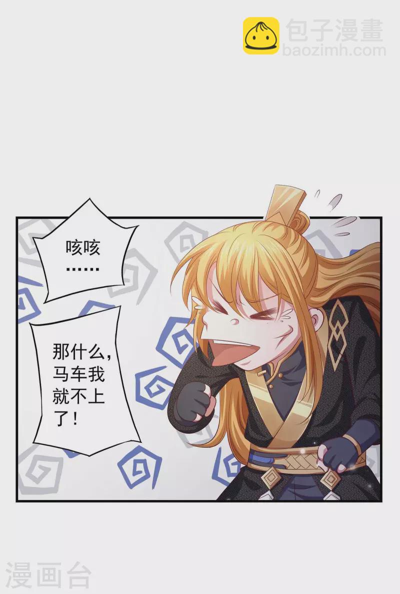第66话 遭遇伏杀-第66话