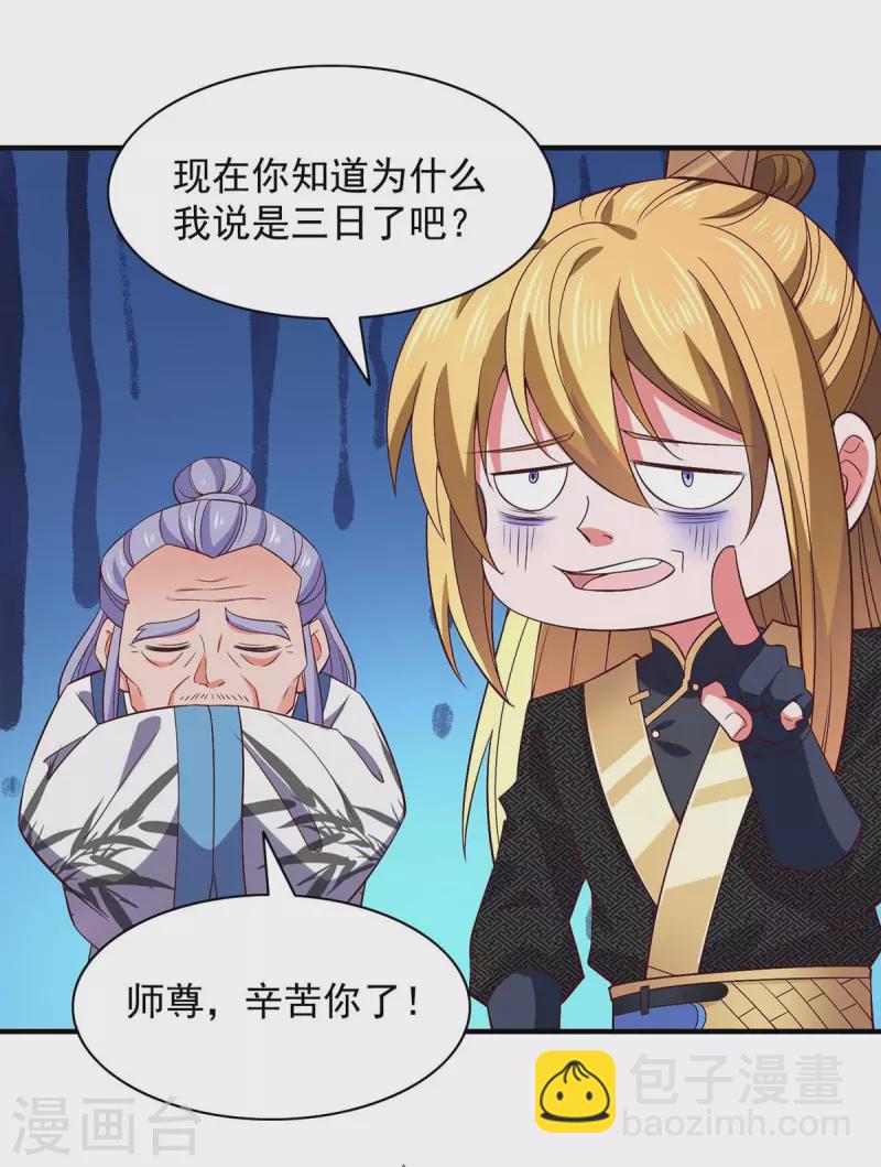 第66话 遭遇伏杀-第66话