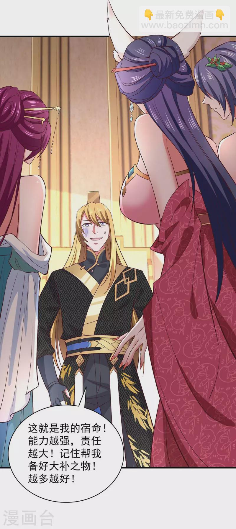 第66话 遭遇伏杀-第66话