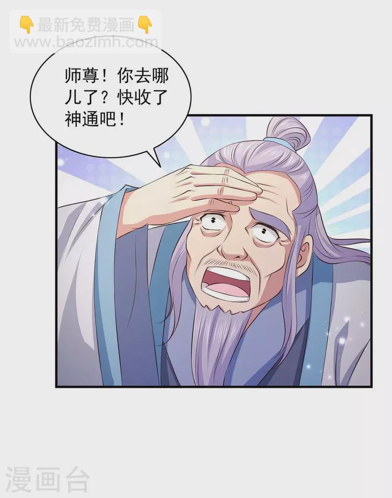 第68话 强人锁男-第68话