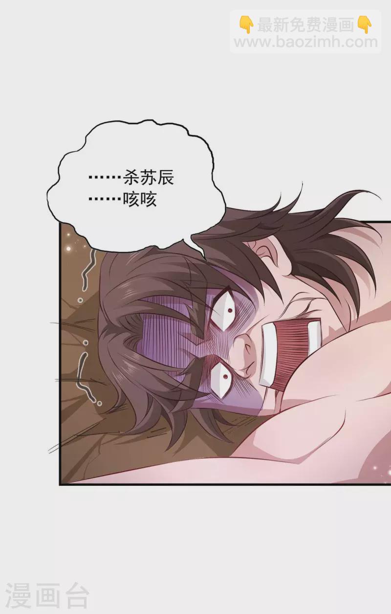 第68话 强人锁男-第68话