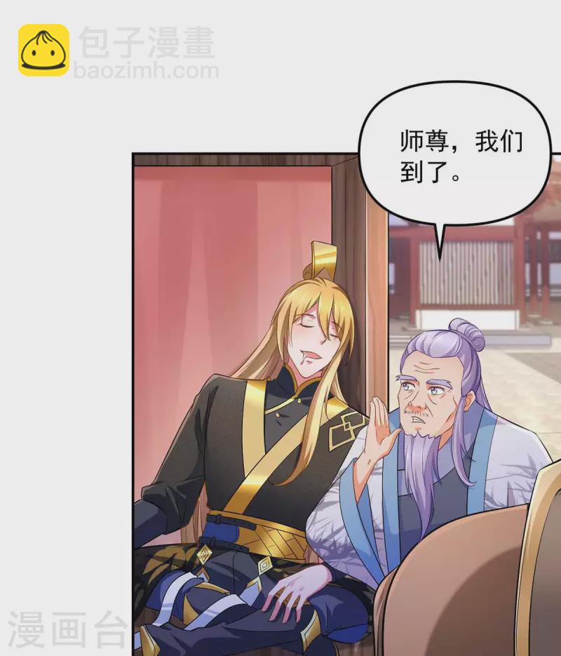 第68话 强人锁男-第68话