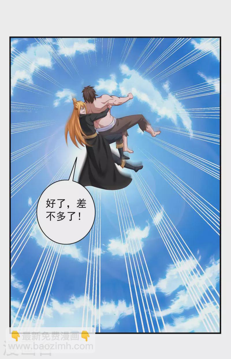 第68话 强人锁男-第68话