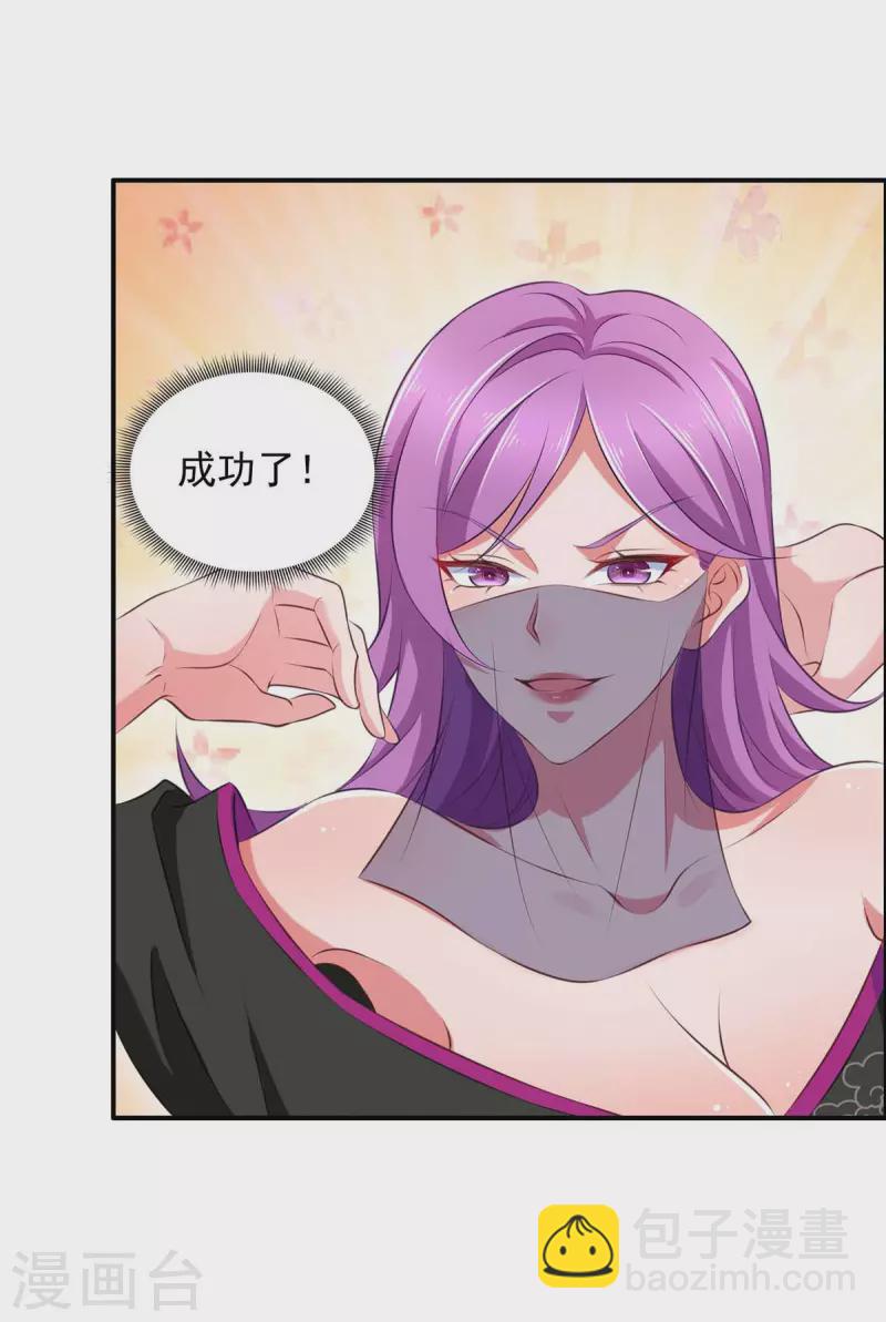 第70话 就选她了-第70话