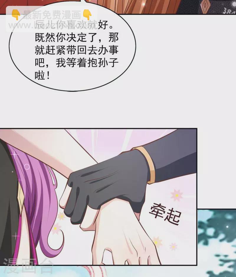 第70话 就选她了-第70话