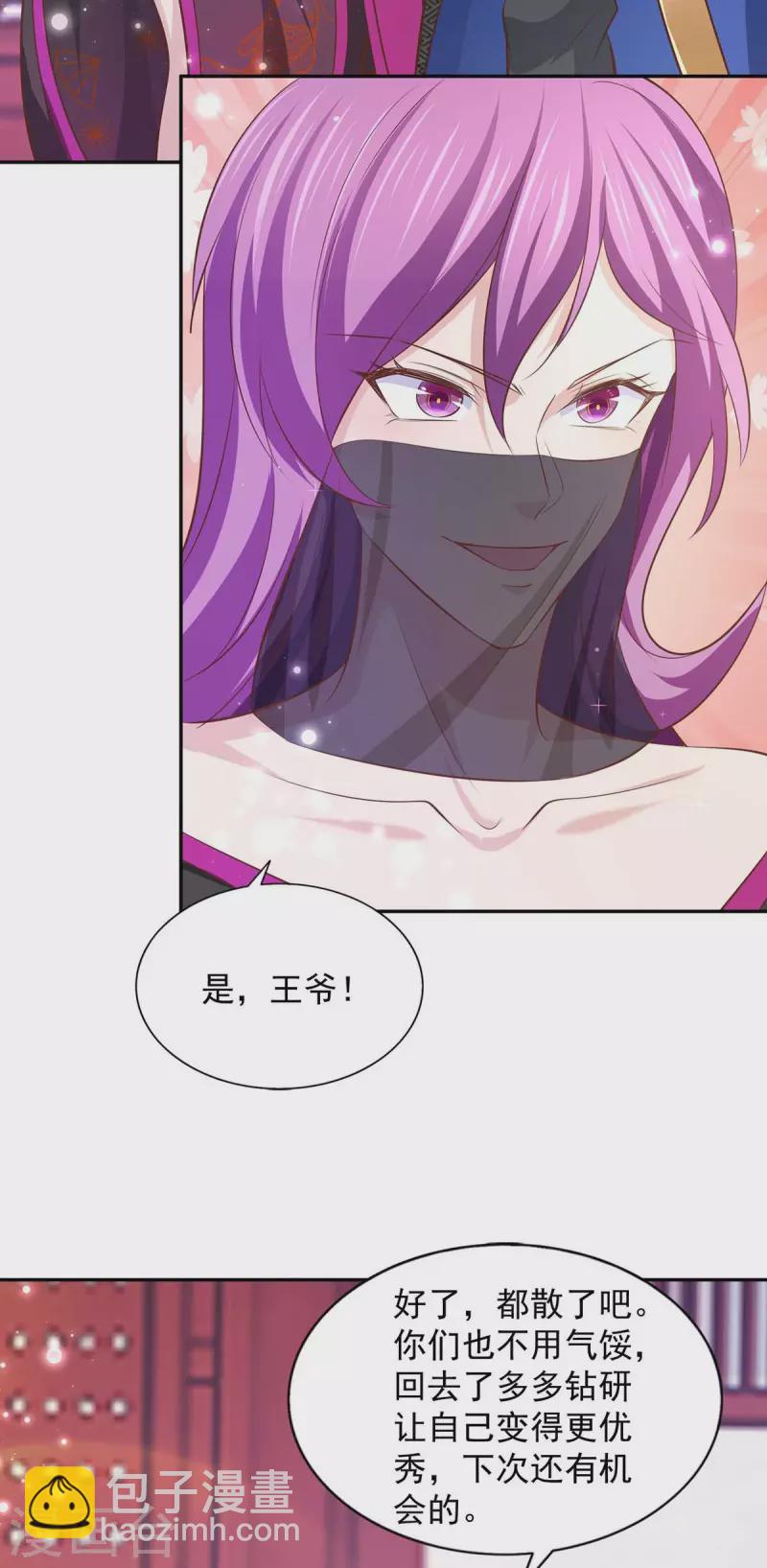 第70话 就选她了-第70话