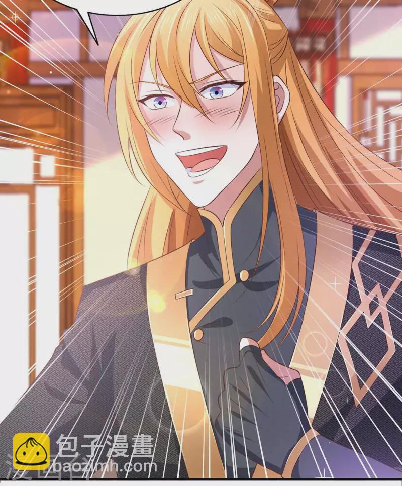 第70话 就选她了-第70话