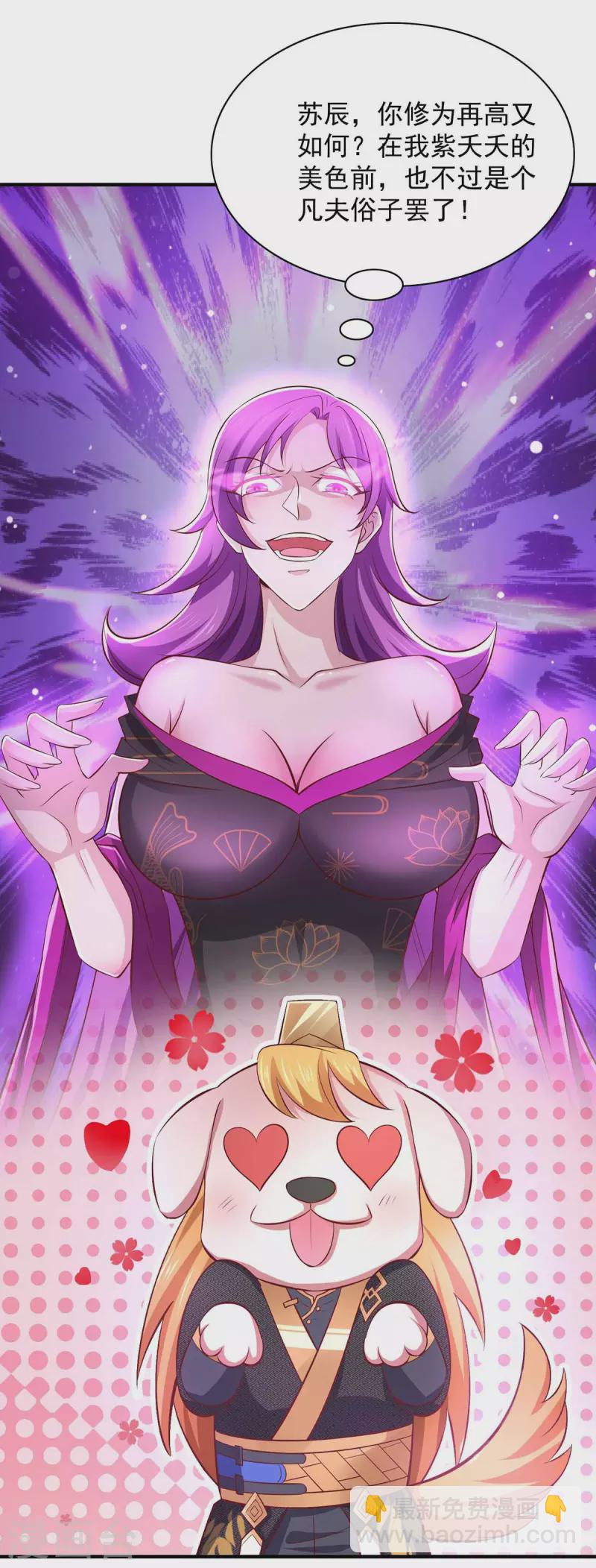 第70话 就选她了-第70话