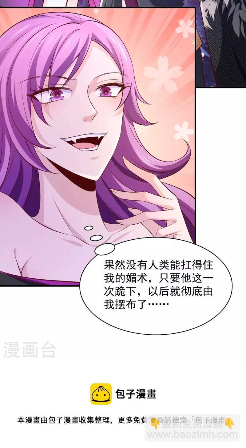 第70话 就选她了-第70话