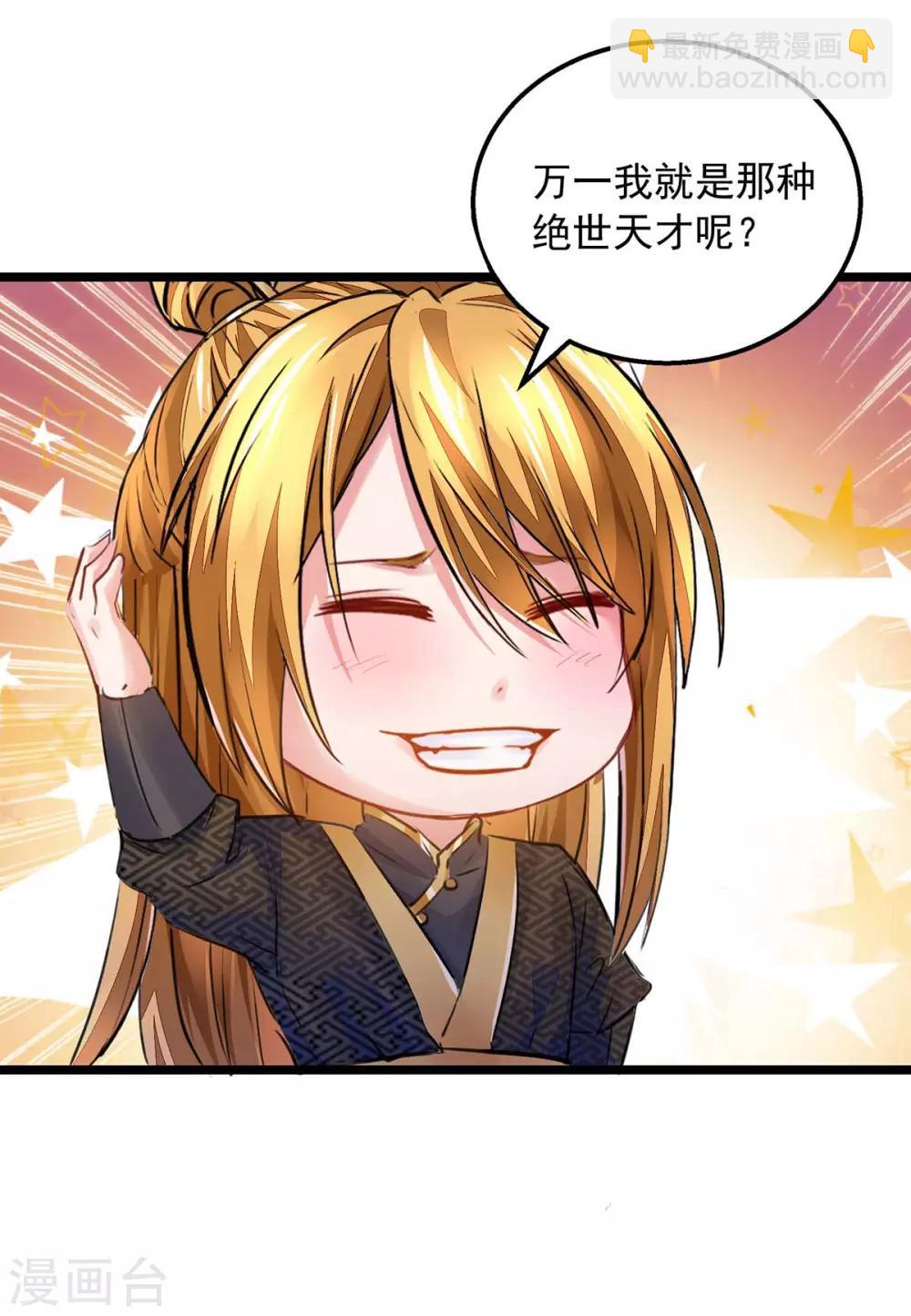 第8话 第一炼药师-第8话