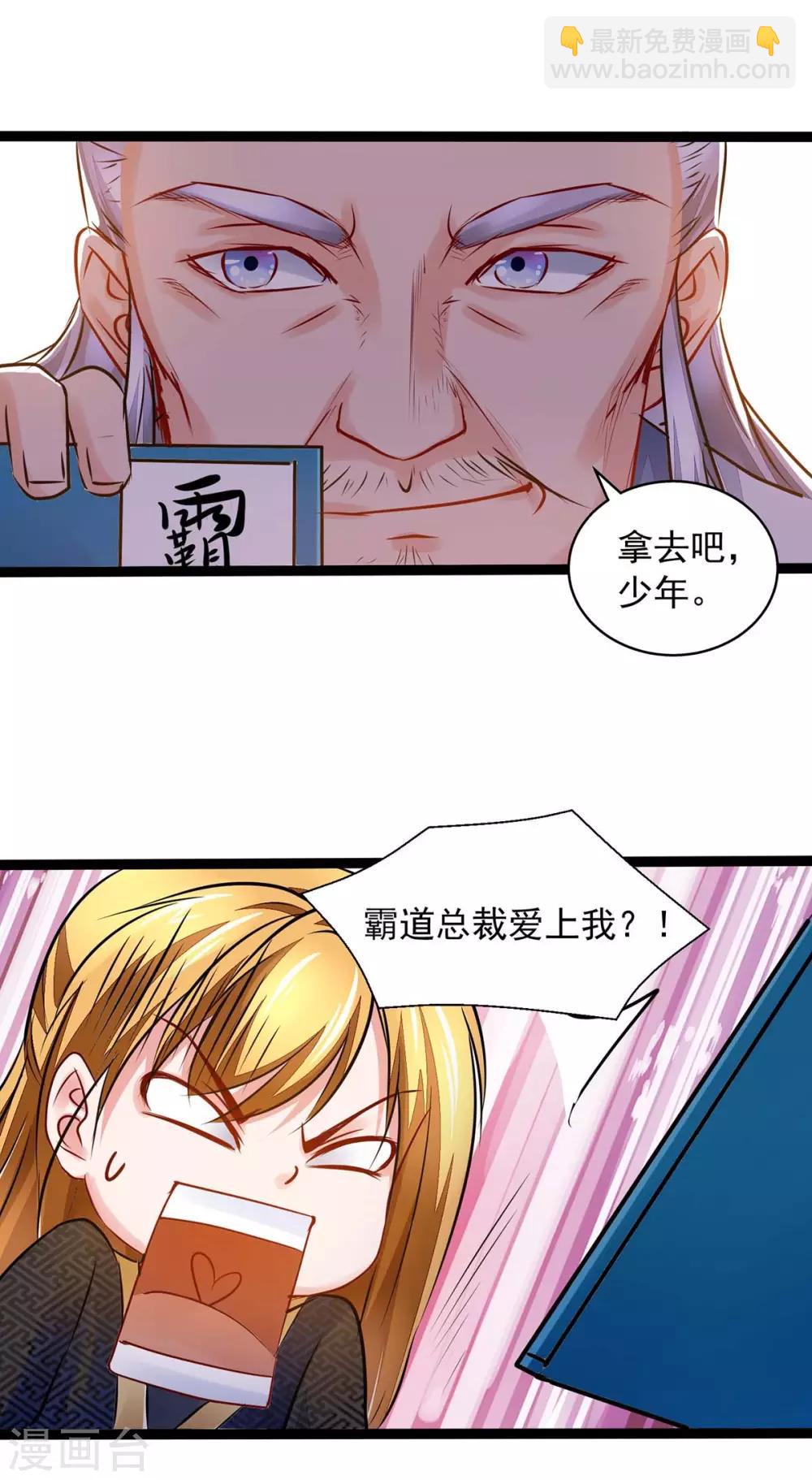 第8话 第一炼药师-第8话