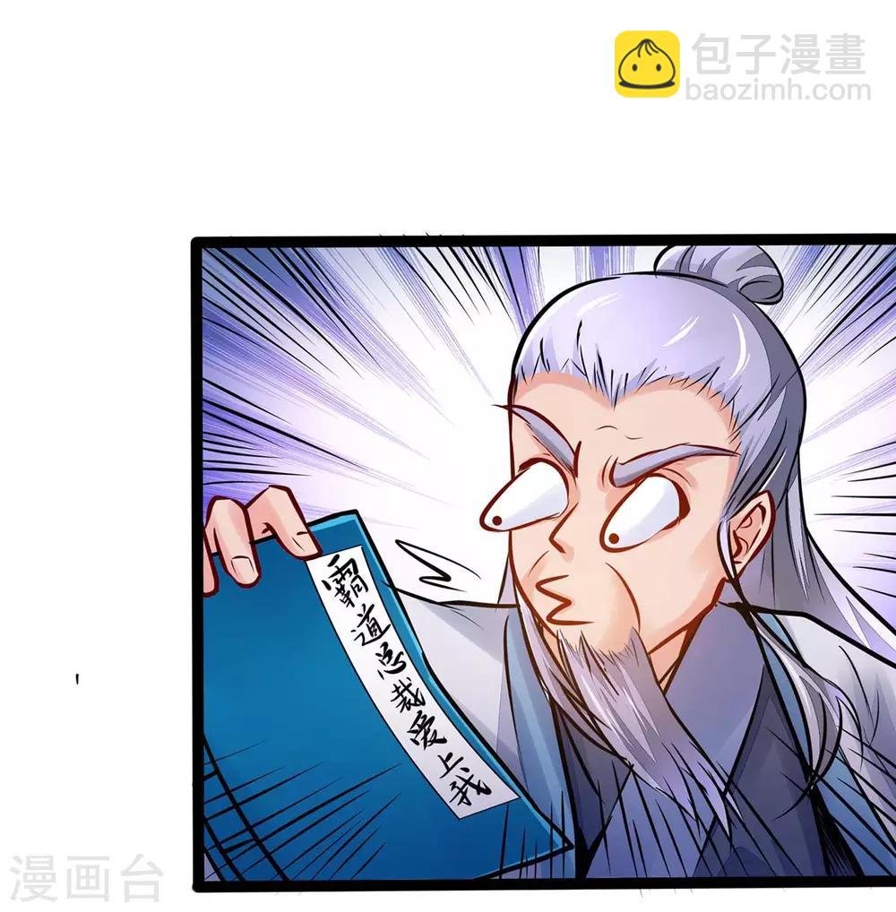 第8话 第一炼药师-第8话