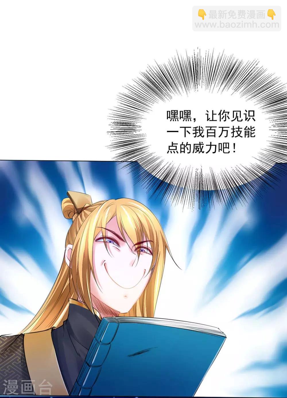 第8话 第一炼药师-第8话