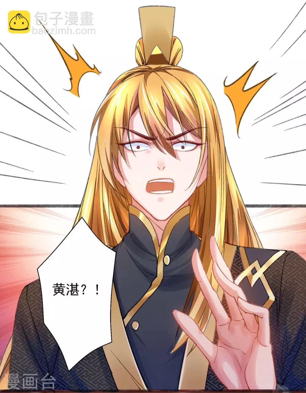 第8话 第一炼药师-第8话