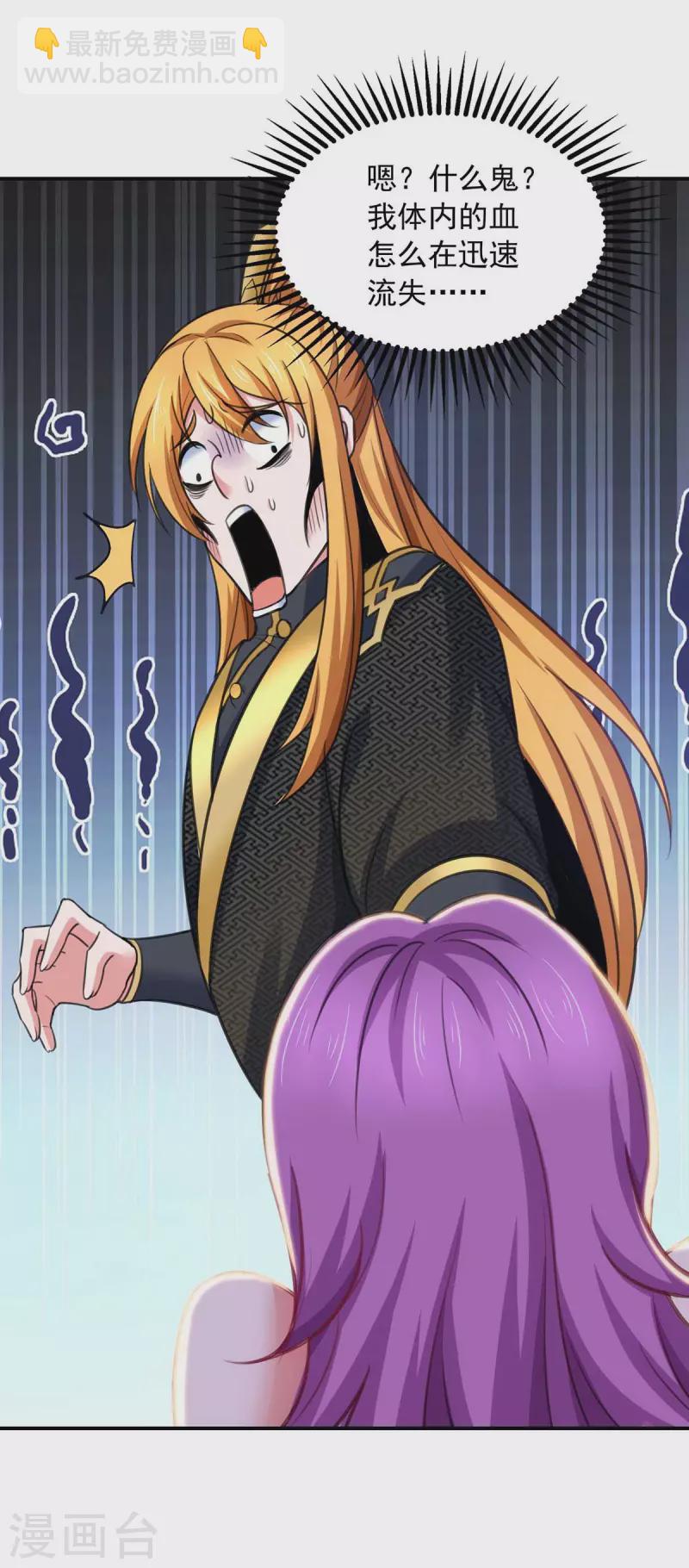 第72话 妖族使命-第72话