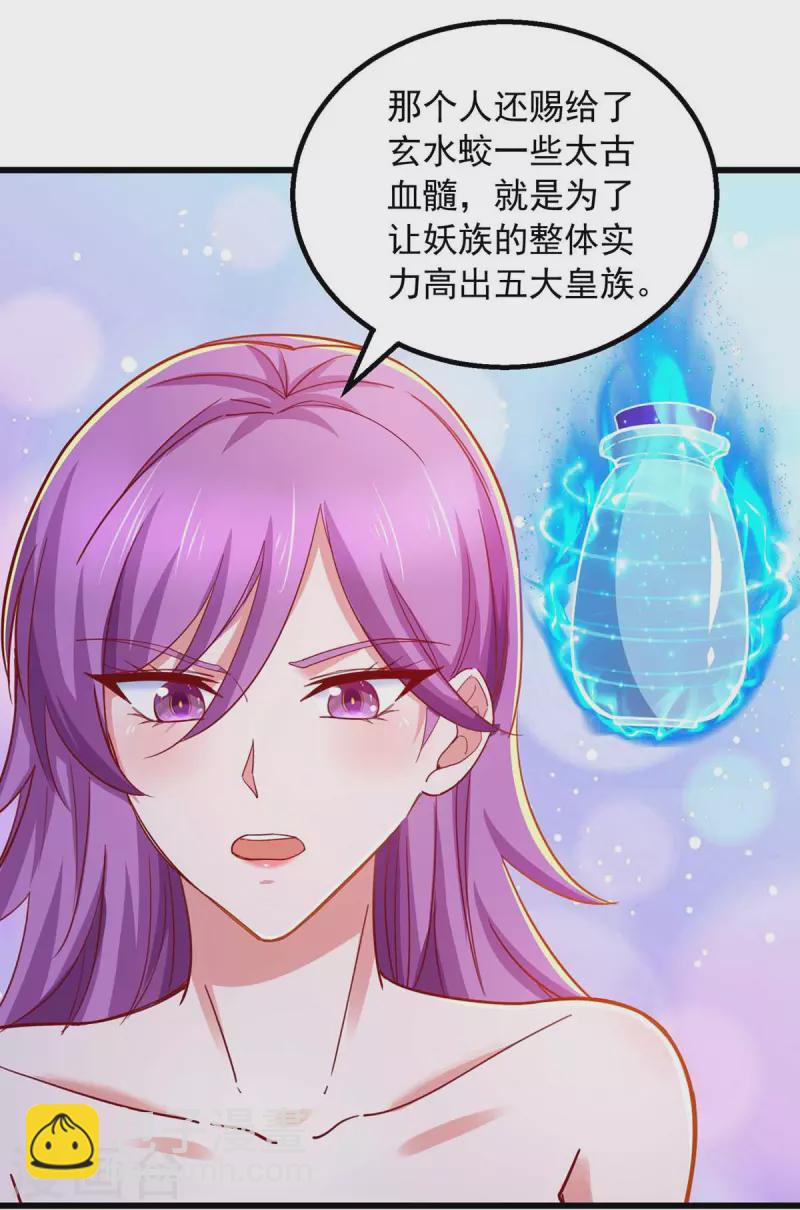 第72话 妖族使命-第72话