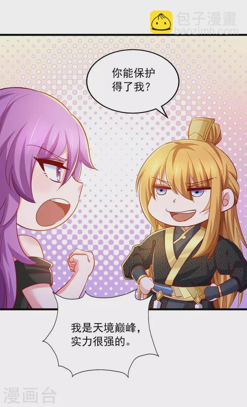 第72话 妖族使命-第72话